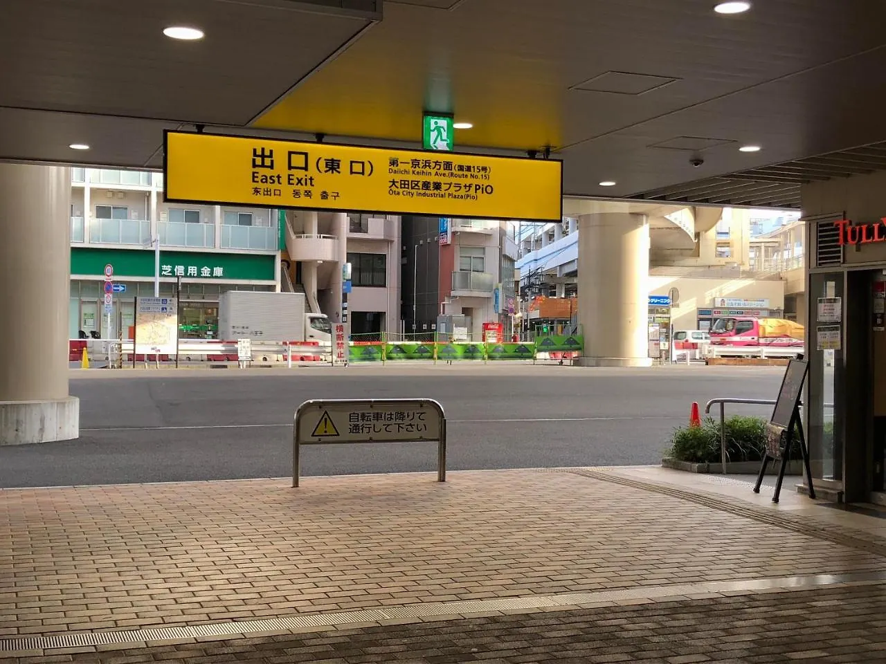 Apartament M-1 Tokyo Minamikamata